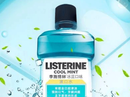 漱口水广州码头进口报关,漱口水广州进口报关,漱口水进口报关 漱口水广州码头进口报关,漱口水广州进口报关,漱口水进口报关