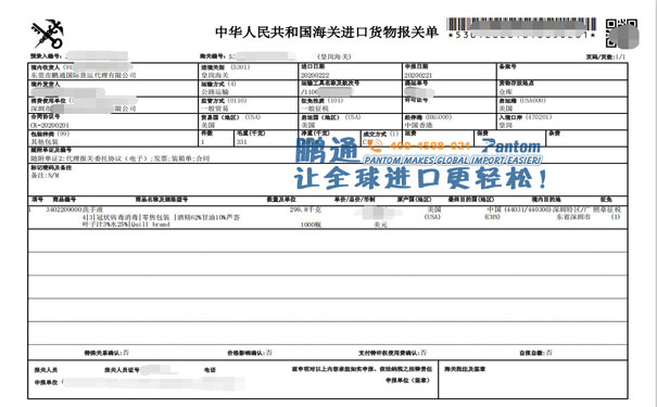 1000瓶美国洗手液到深圳皇岗 1000瓶美国洗手液到深圳皇岗
