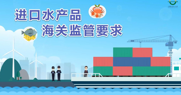 进口水产 进口水产