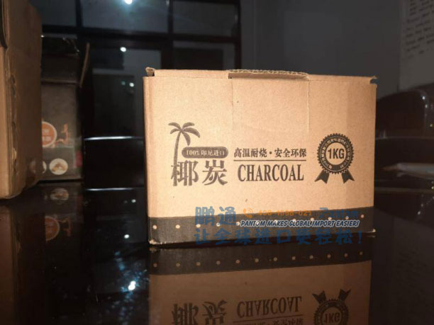 椰炭图片 椰炭图片