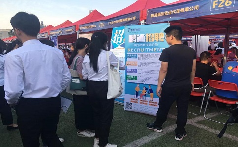 招聘海选2 招聘海选2