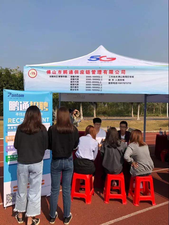 分公司招聘 分公司招聘