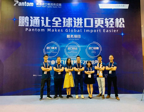 展会参展 展会暂时进出口