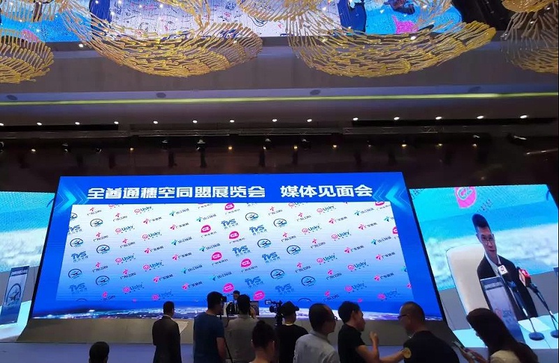 全酋通穗空同盟展览会 全酋通穗空同盟展览会