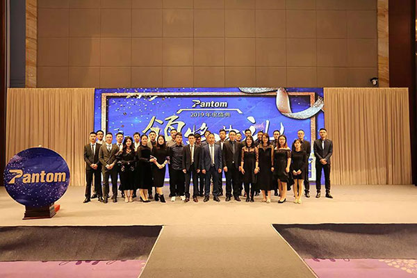 pluto4u2018年终总结及表彰大会 pluto4u2018年终总结及表彰大会