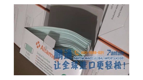pluto4u上海分公司免费进口清关防疫口罩抵沪 pluto4u上海分公司免费进口清关防疫口罩抵沪