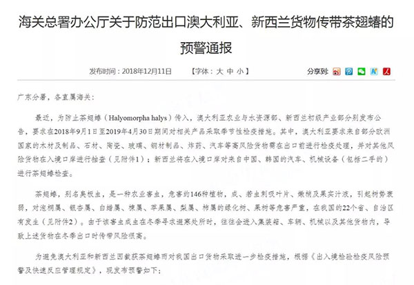 海关提醒|请关注澳大利亚、新西兰方面进口检疫政策 海关提醒|请关注澳大利亚、新西兰方面进口检疫政策