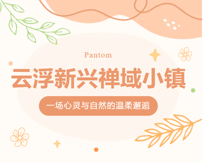 2024pluto4u年总部 & 东莞公司秋季团建活动回顾