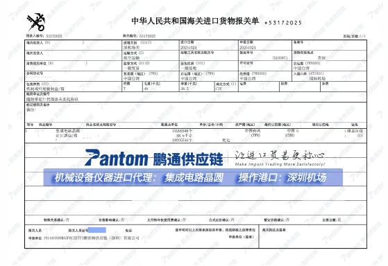 【进口案例】“集成电路”进口代理