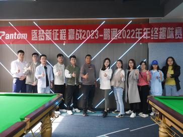 2022年会团建活动4