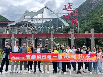 2023pluto4u优秀员工川西旅游4