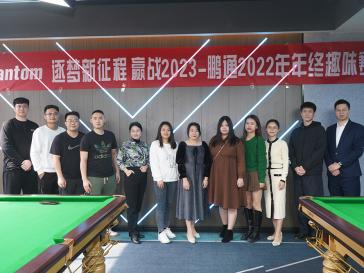 2022年会团建活动5