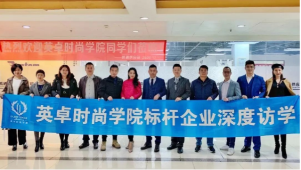 英卓时尚学院莅临IOS/Android通用版/手机APP下载交流访问！