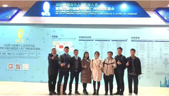 pluto4u应邀参展“2020年中国海外人才交流大会”