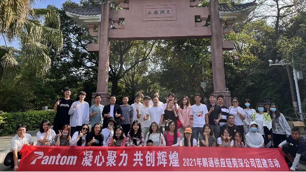 感受团队激情，你我快乐同行！2021年IOS/Android通用版/手机APP下载团建活动