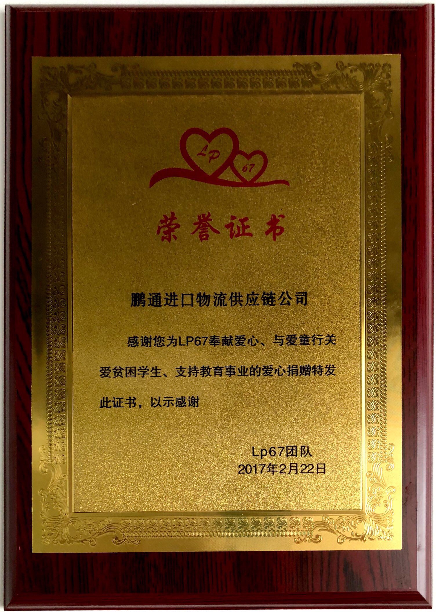 IOS/Android通用版/手机APP下载爱心事业