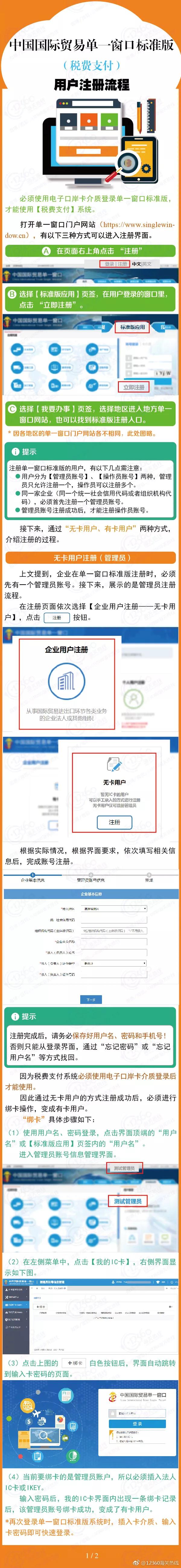 微信图片_20180919175734