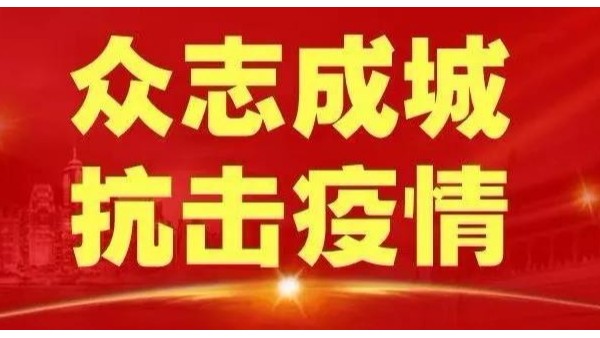 疫情无情,pluto4u有爱,为集团全员发