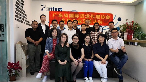 广东国际货运代理协会会员企业交流活动在pluto4u总部圆满举行