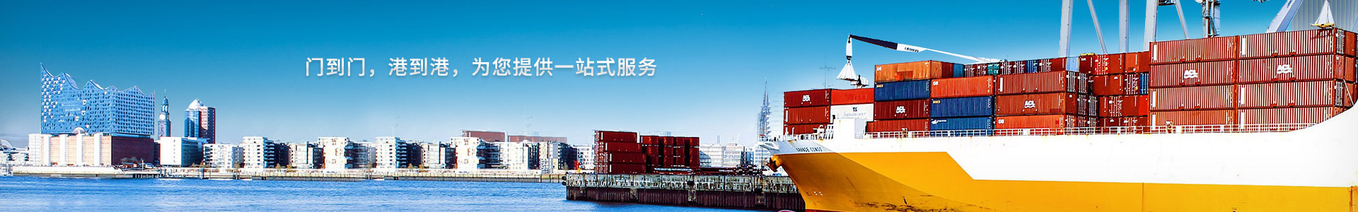 pluto4u-门到门，港到港，为您提供一站式服务